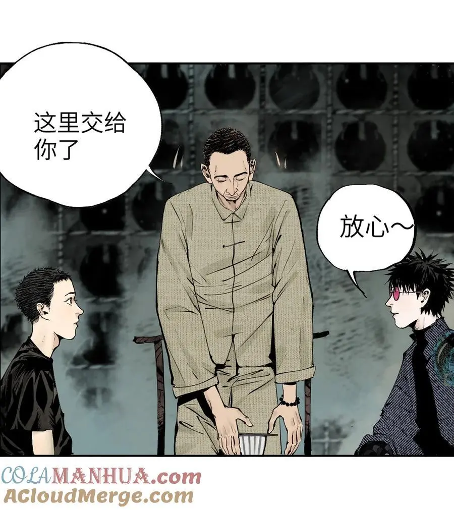 第十回 殇人 第31页