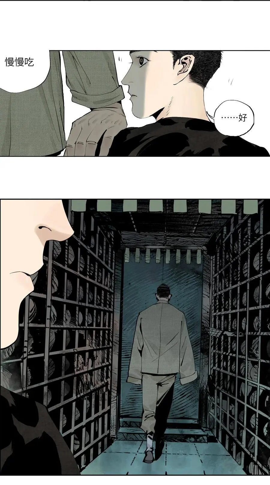 第十回 殇人 第33页