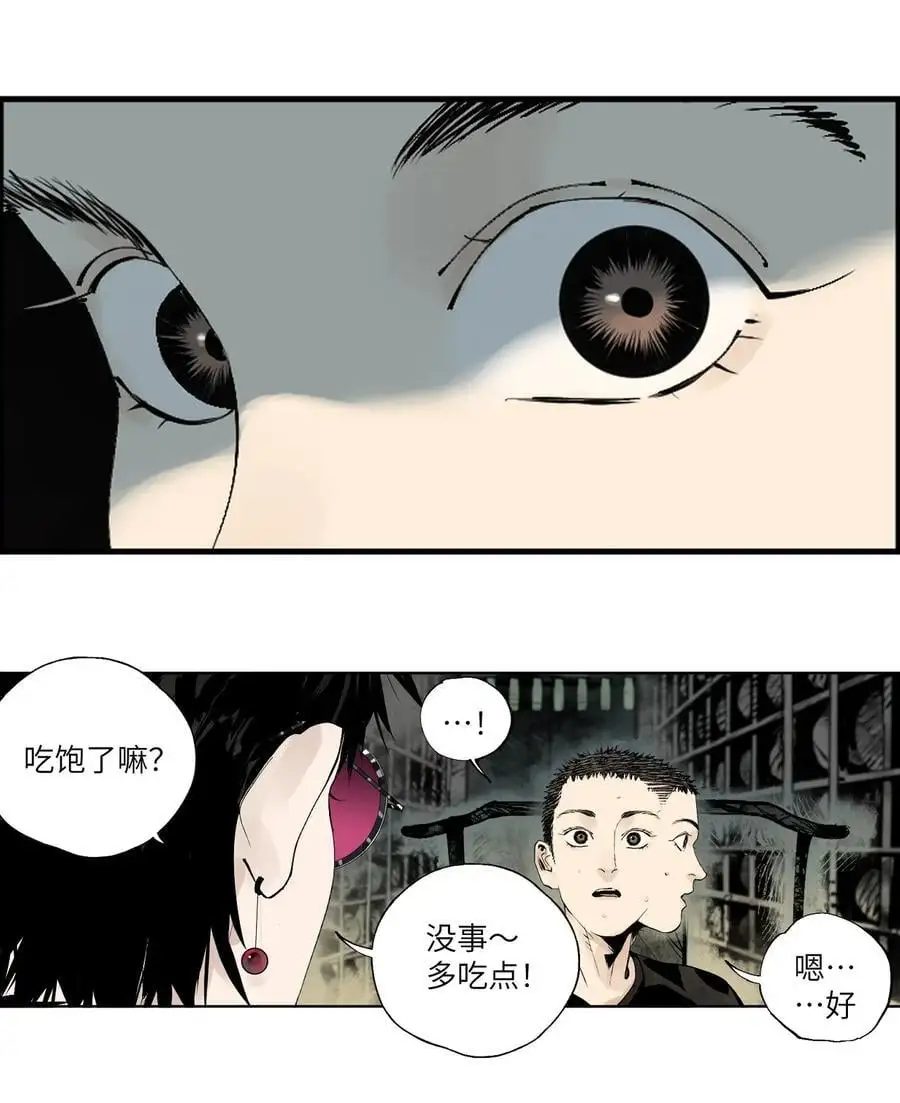 第十回 殇人 第35页
