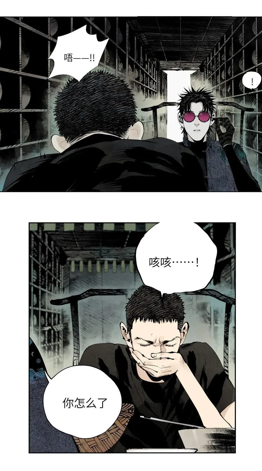 第十回 殇人 第38页