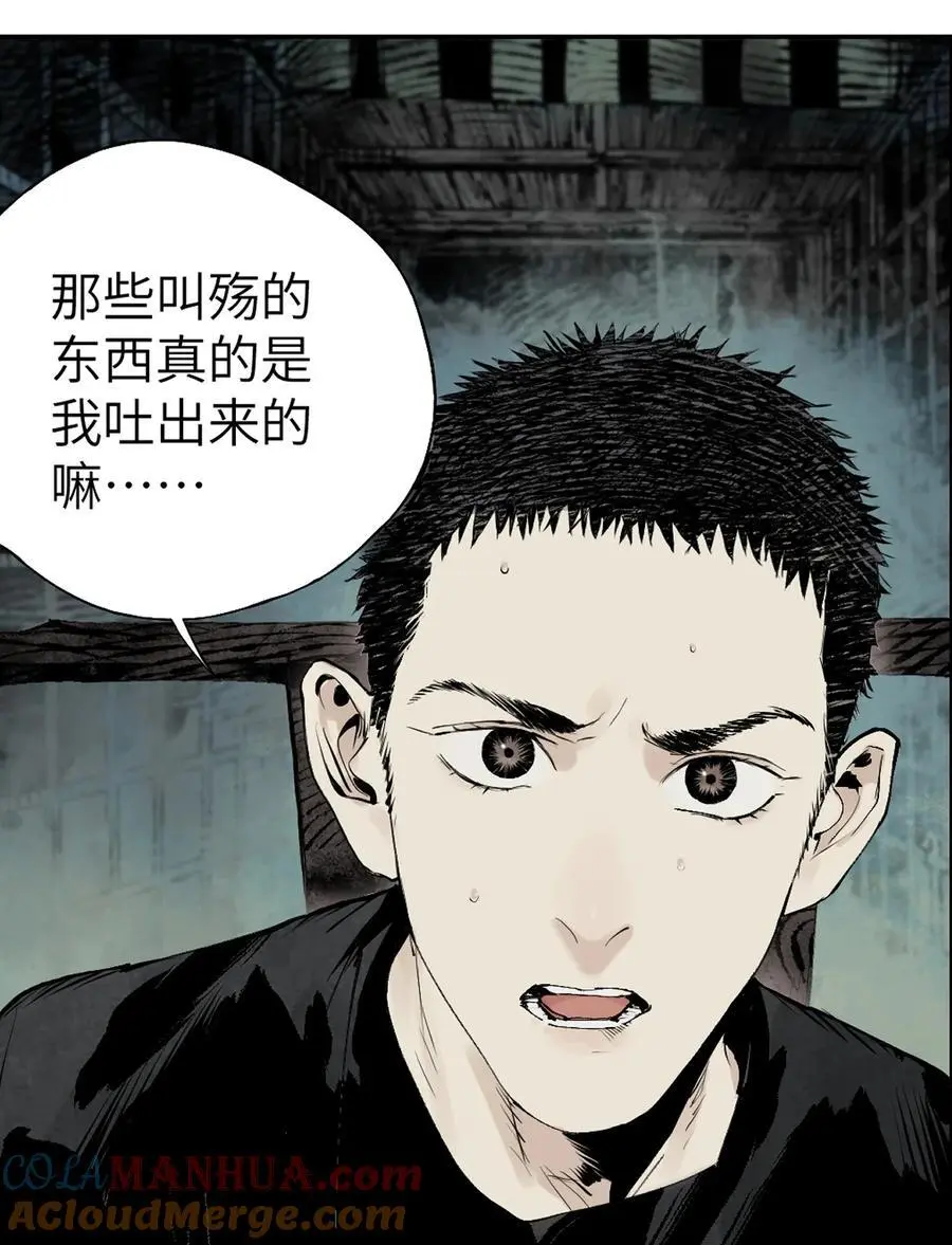 第十回 殇人 第40页