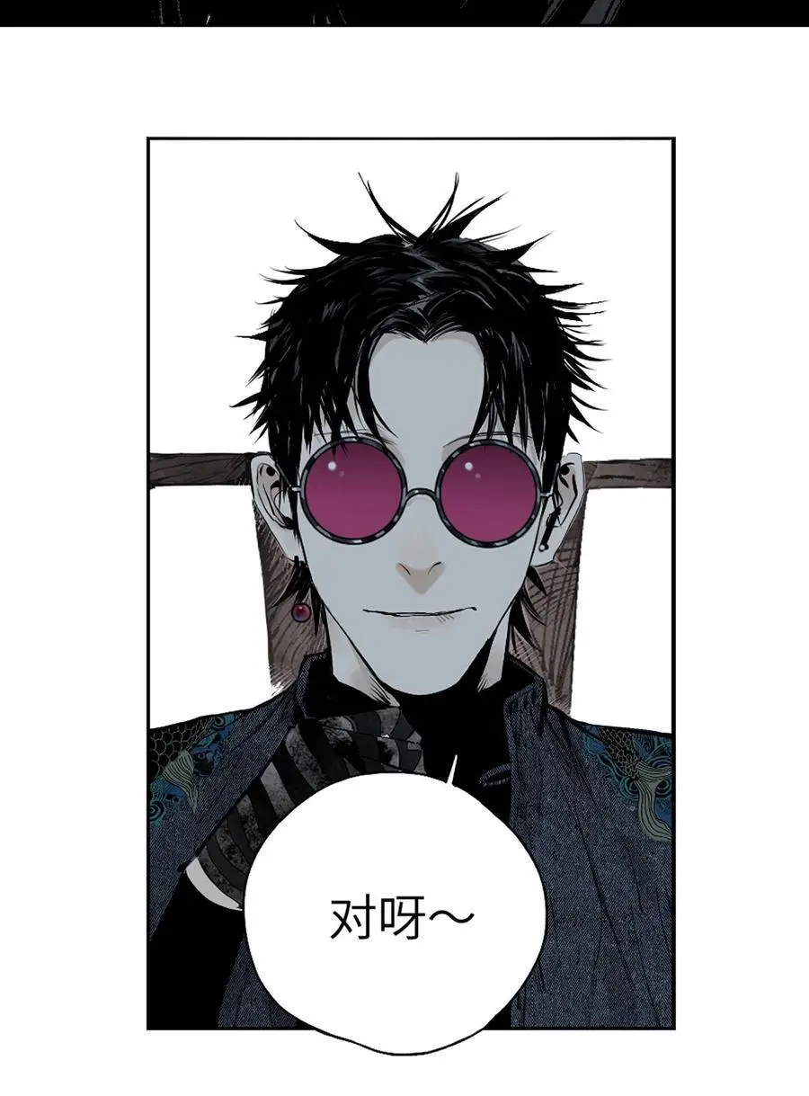 第十回 殇人 第41页