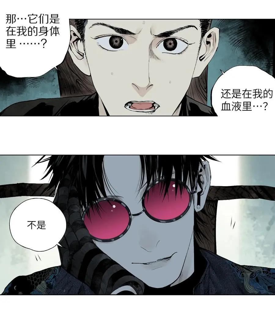 第十回 殇人 第42页