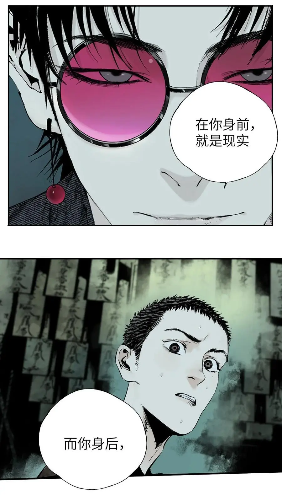 第十回 殇人 第47页