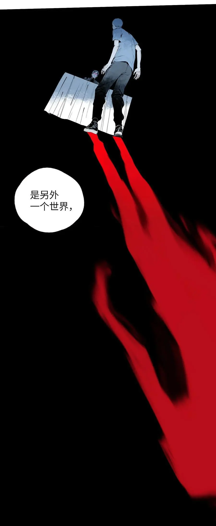 第十回 殇人 第48页