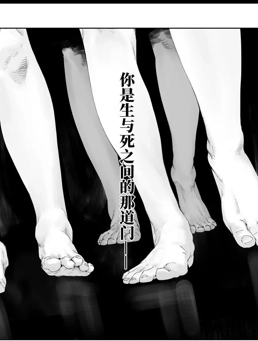 第十回 殇人 第50页
