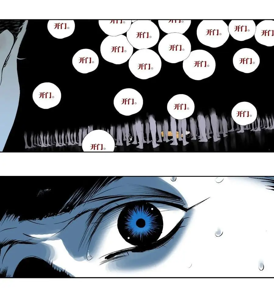 第十回 殇人 第51页