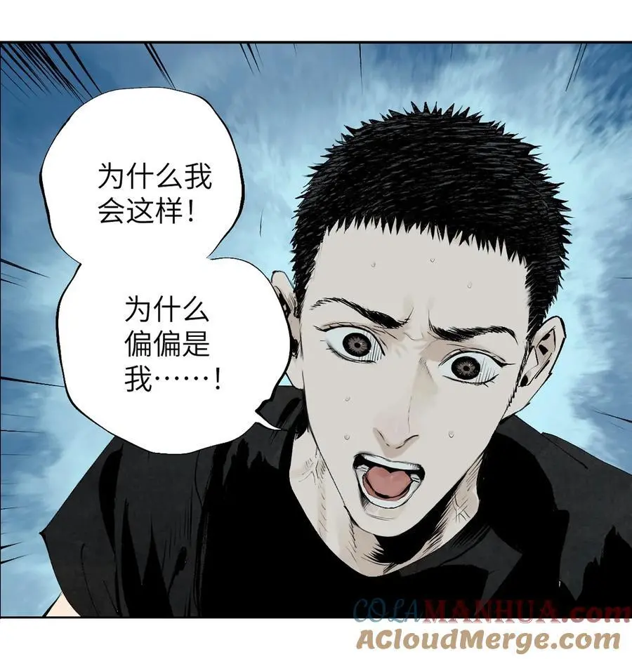 第十回 殇人 第52页