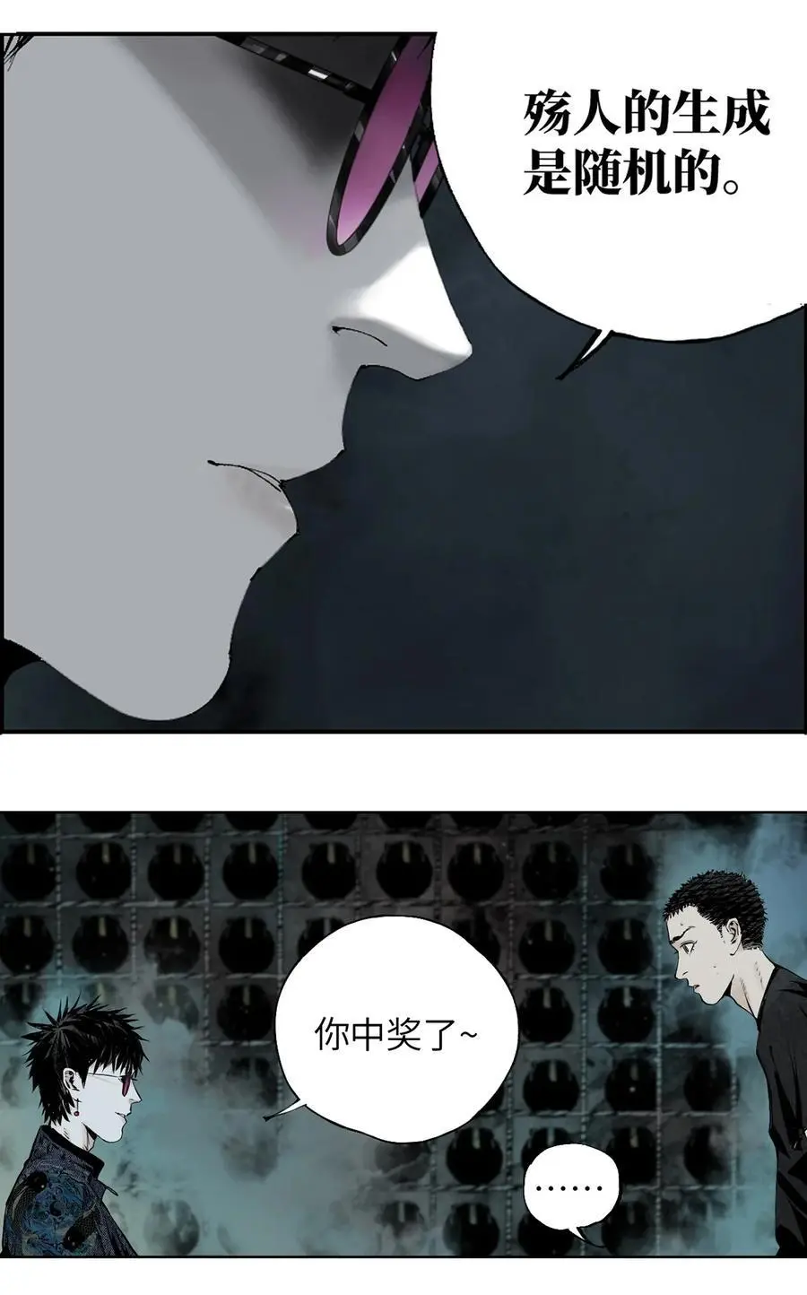 第十回 殇人 第54页