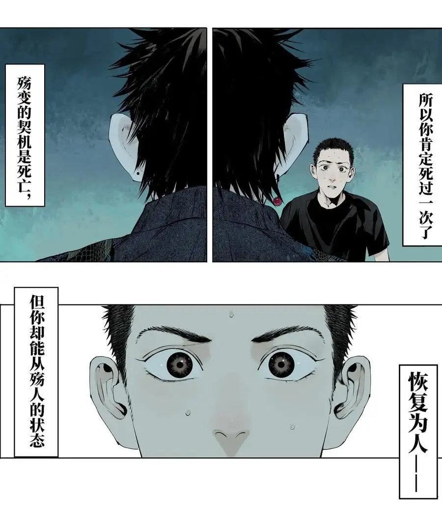 第十回 殇人 第56页