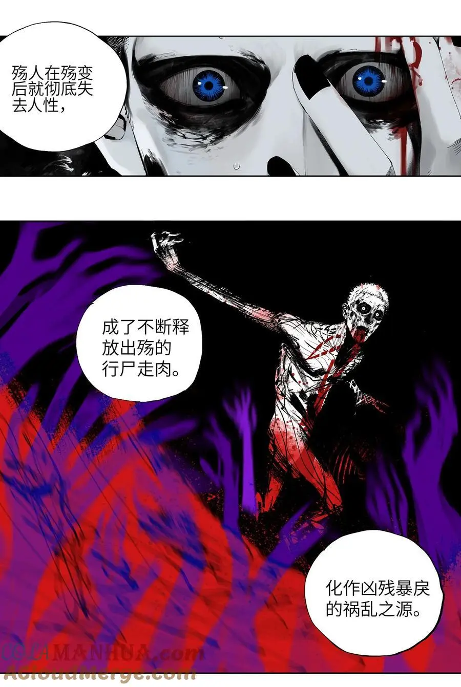 第十回 殇人 第58页