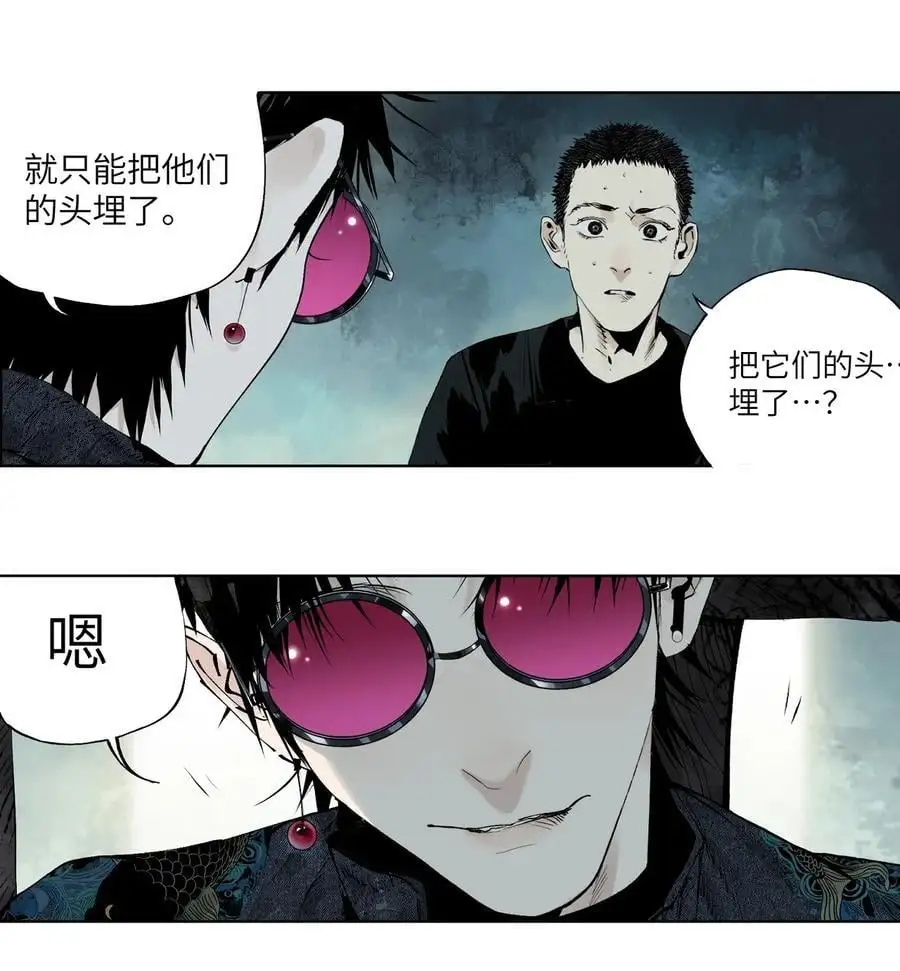 第十回 殇人 第60页