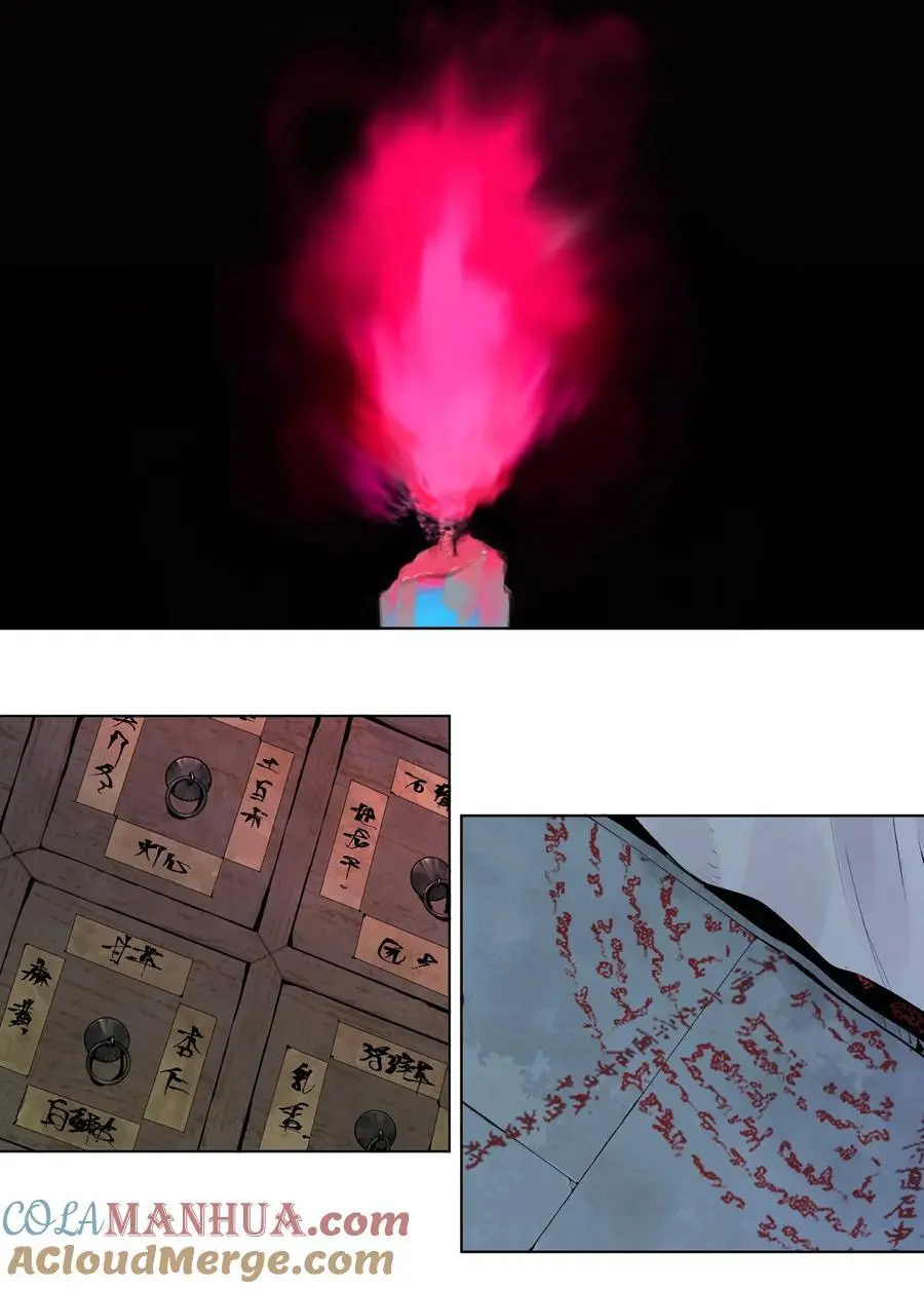第十回 殇人 第64页
