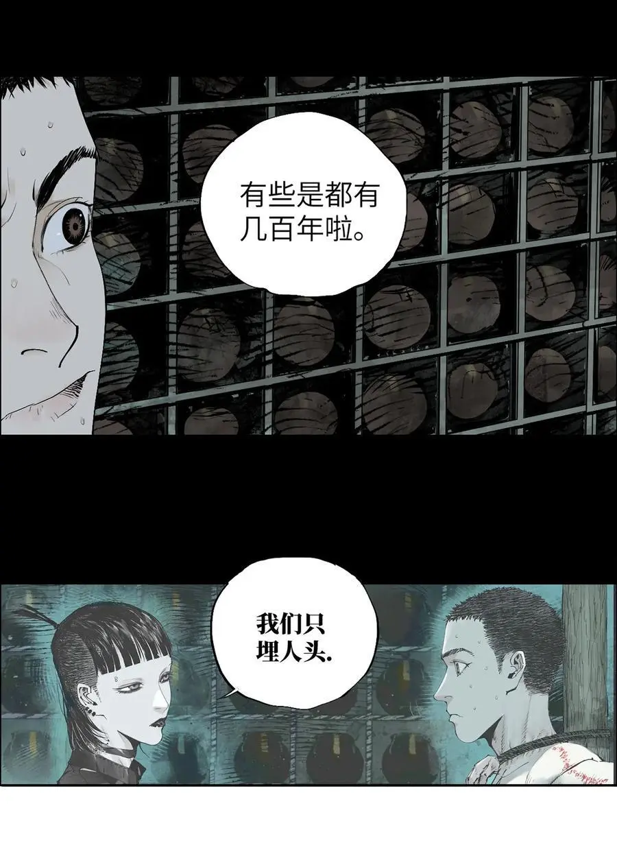 第十回 殇人 第71页