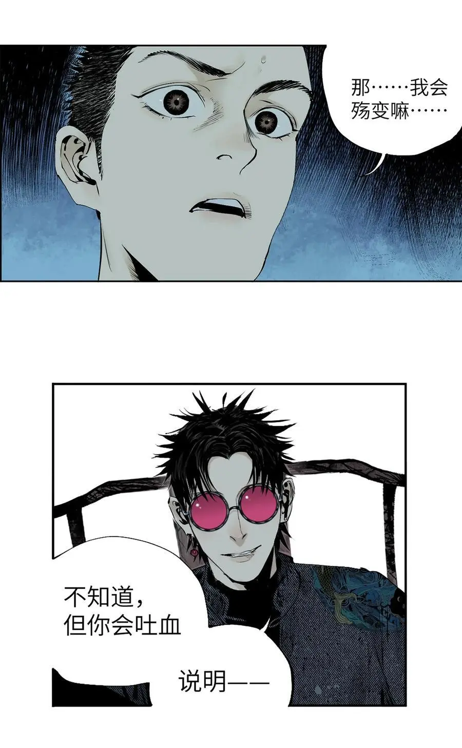第十回 殇人 第72页
