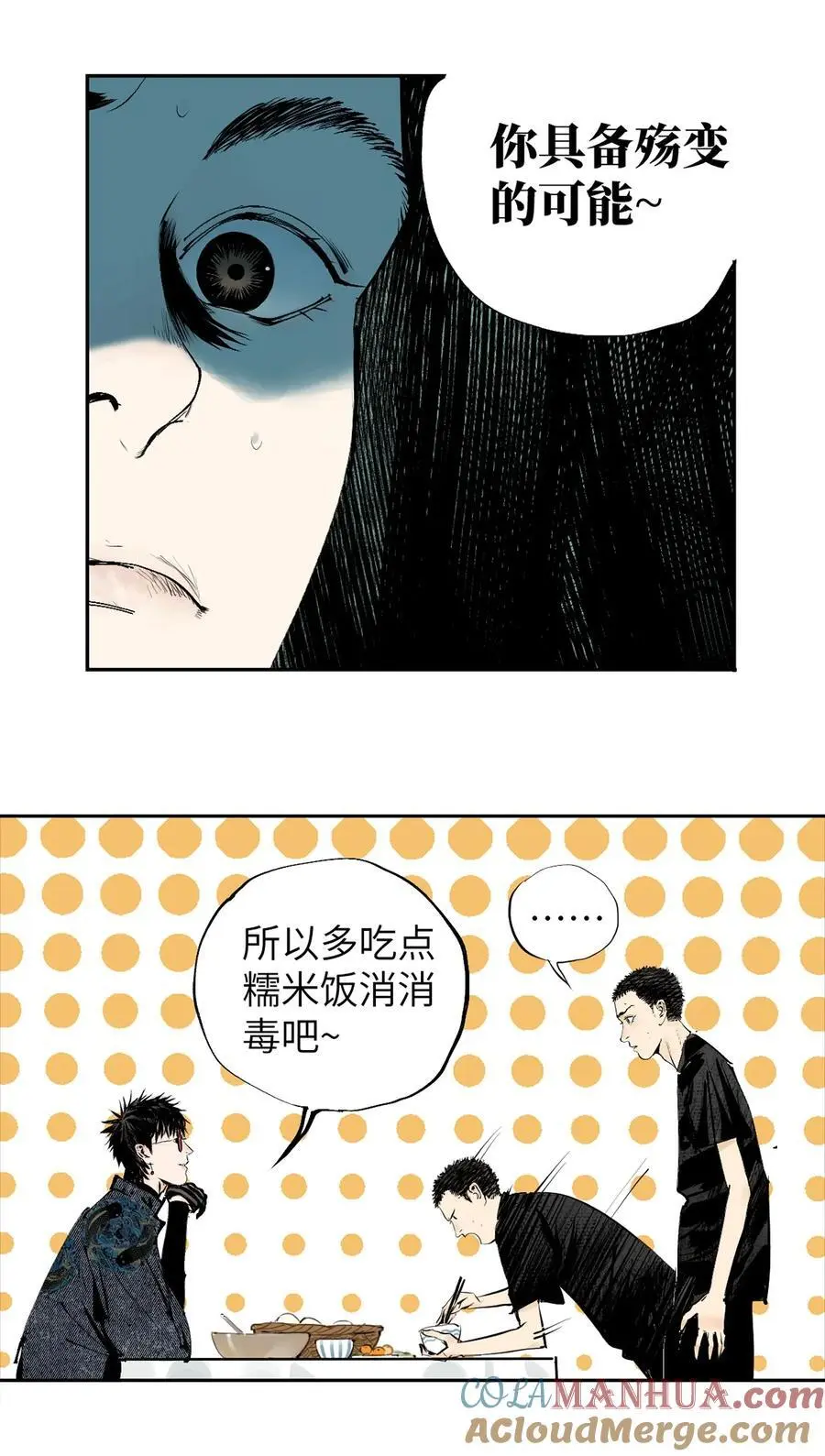 第十回 殇人 第73页