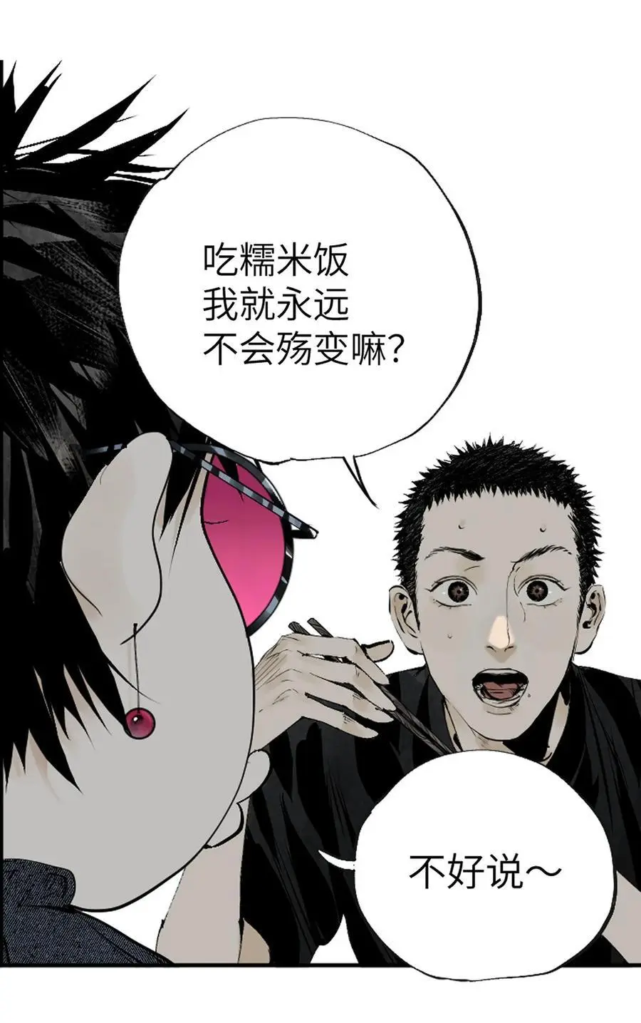 第十回 殇人 第74页