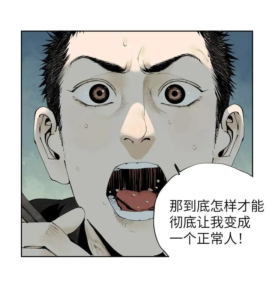 第十回 殇人 第75页