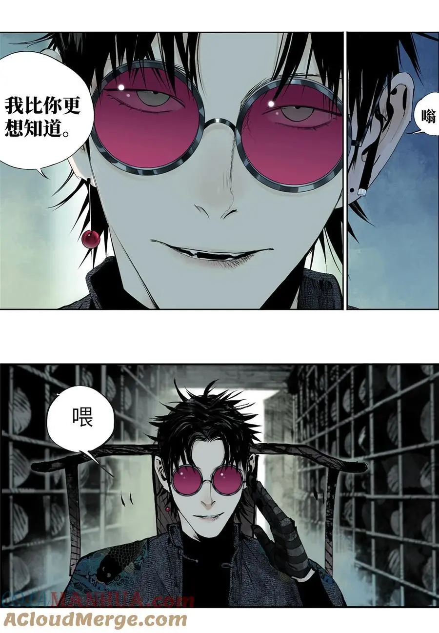 第十回 殇人 第76页