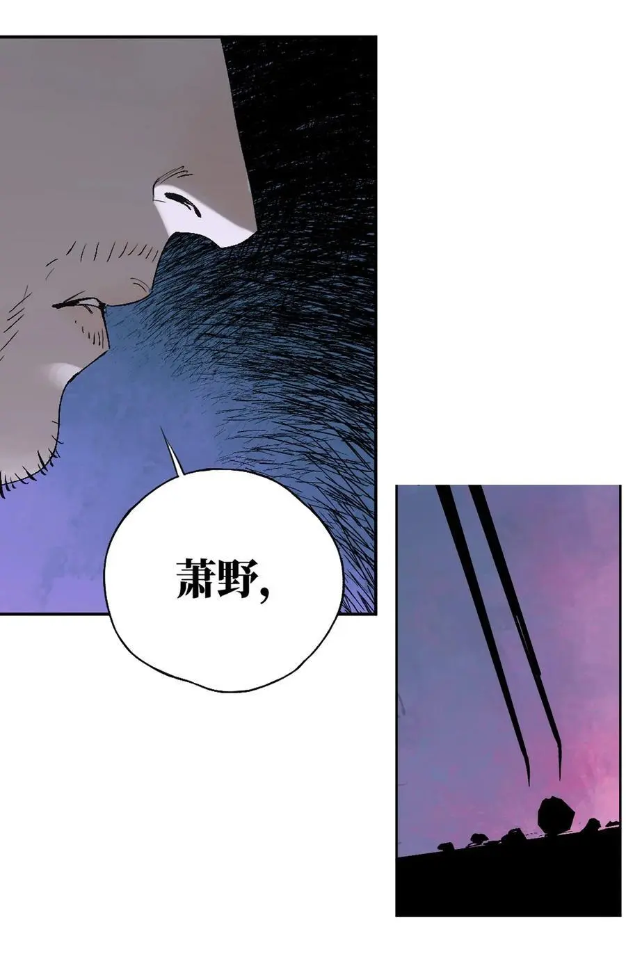 第十回 殇人 第80页