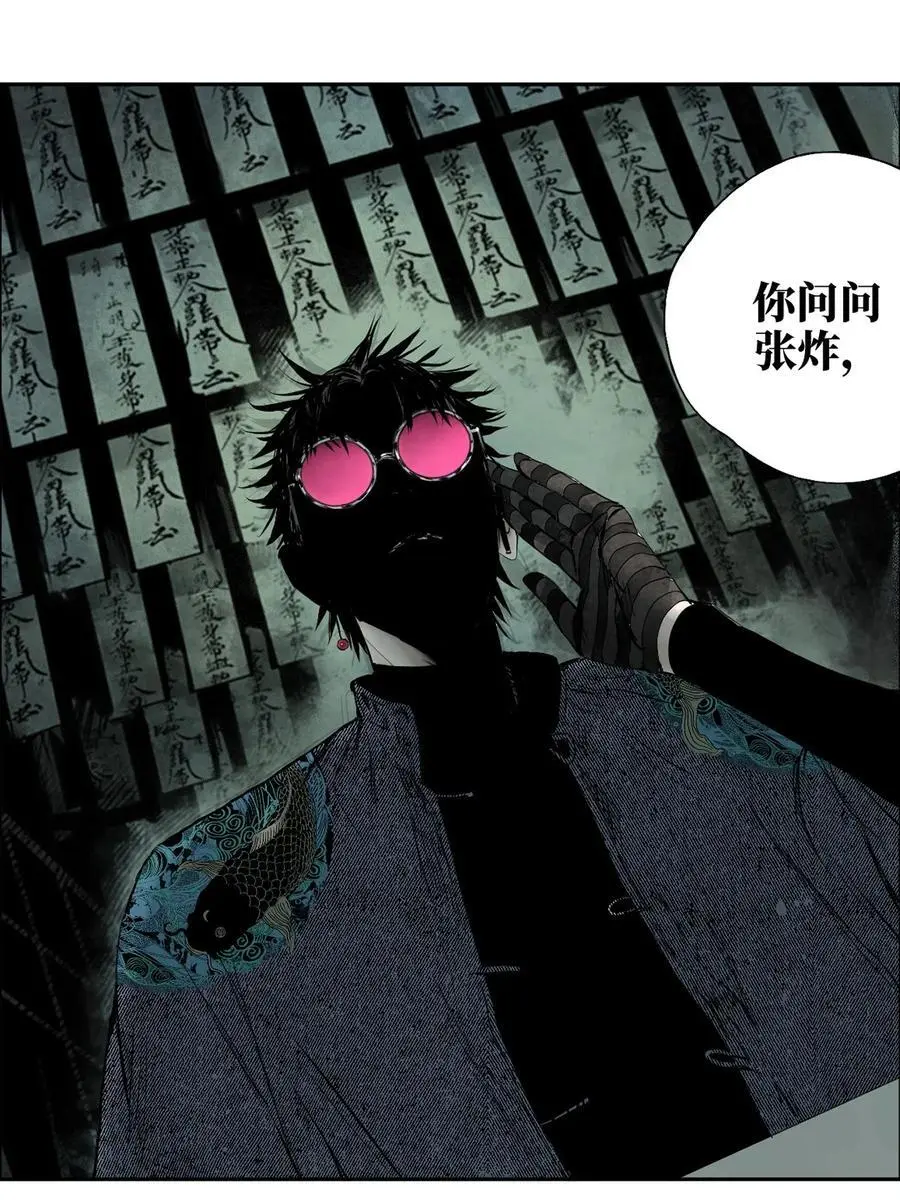 第十回 殇人 第81页