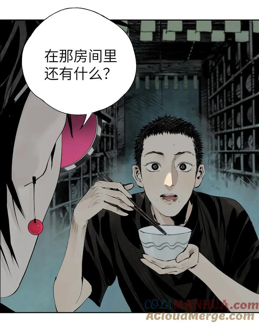 第十回 殇人 第82页