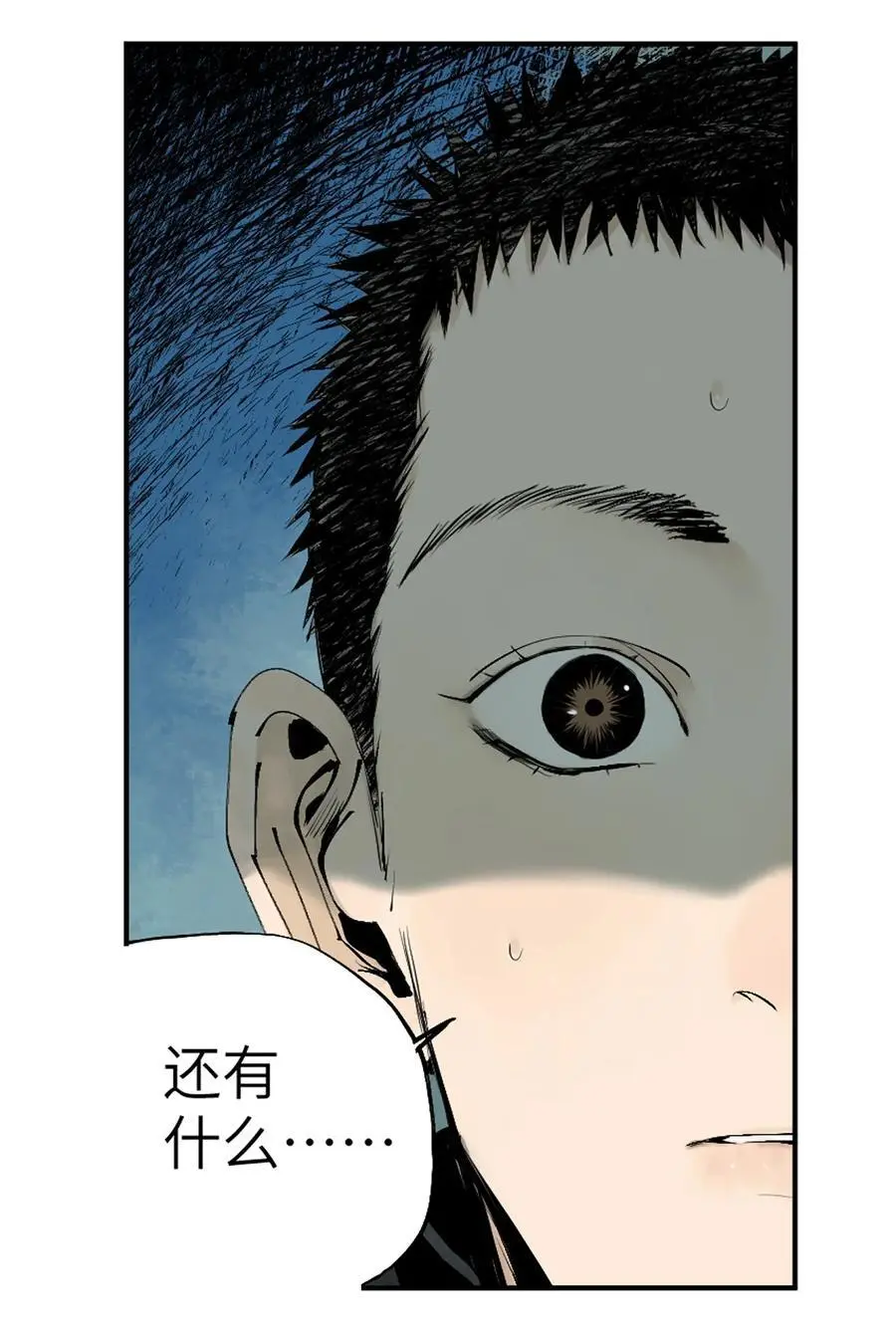 第十回 殇人 第83页