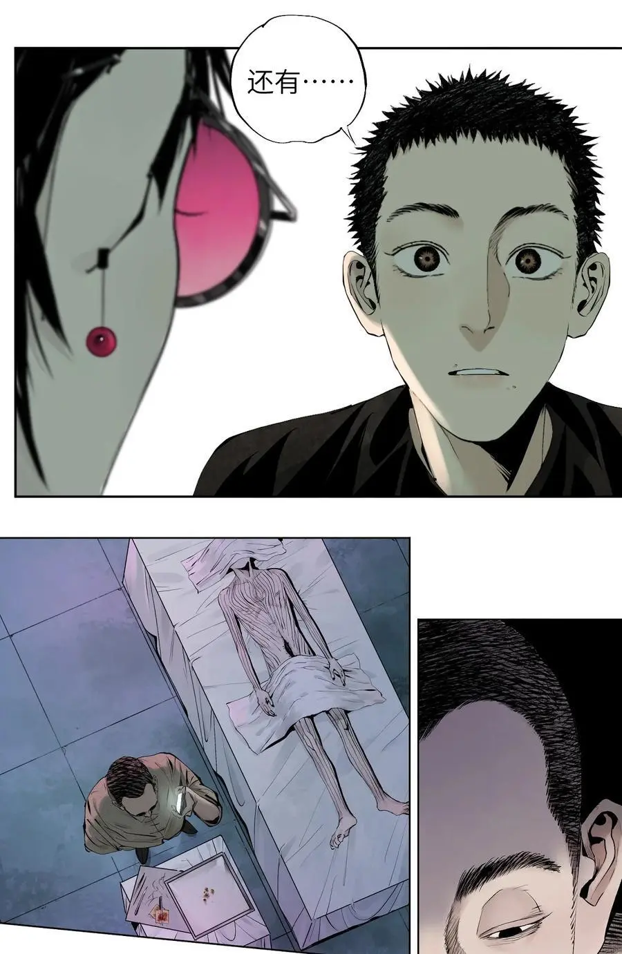 第十回 殇人 第87页