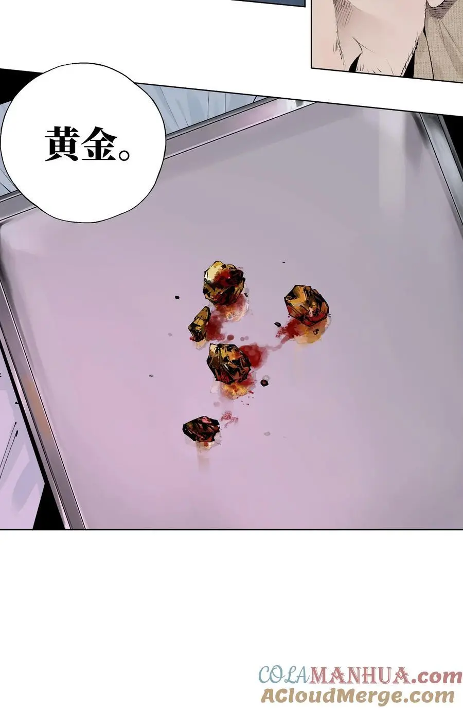 第十回 殇人 第88页