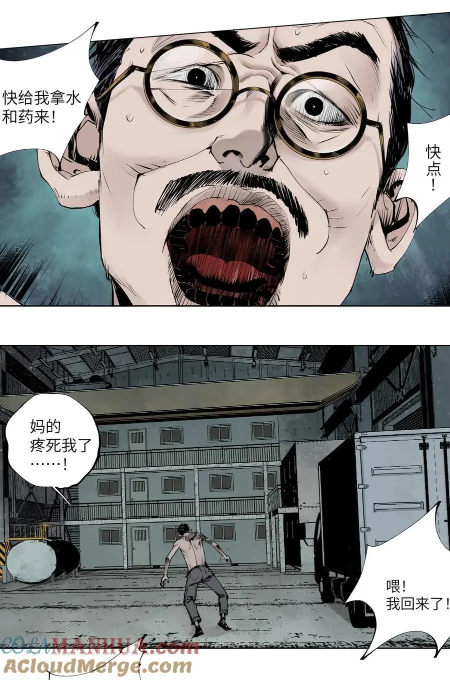第十回 殇人 第91页