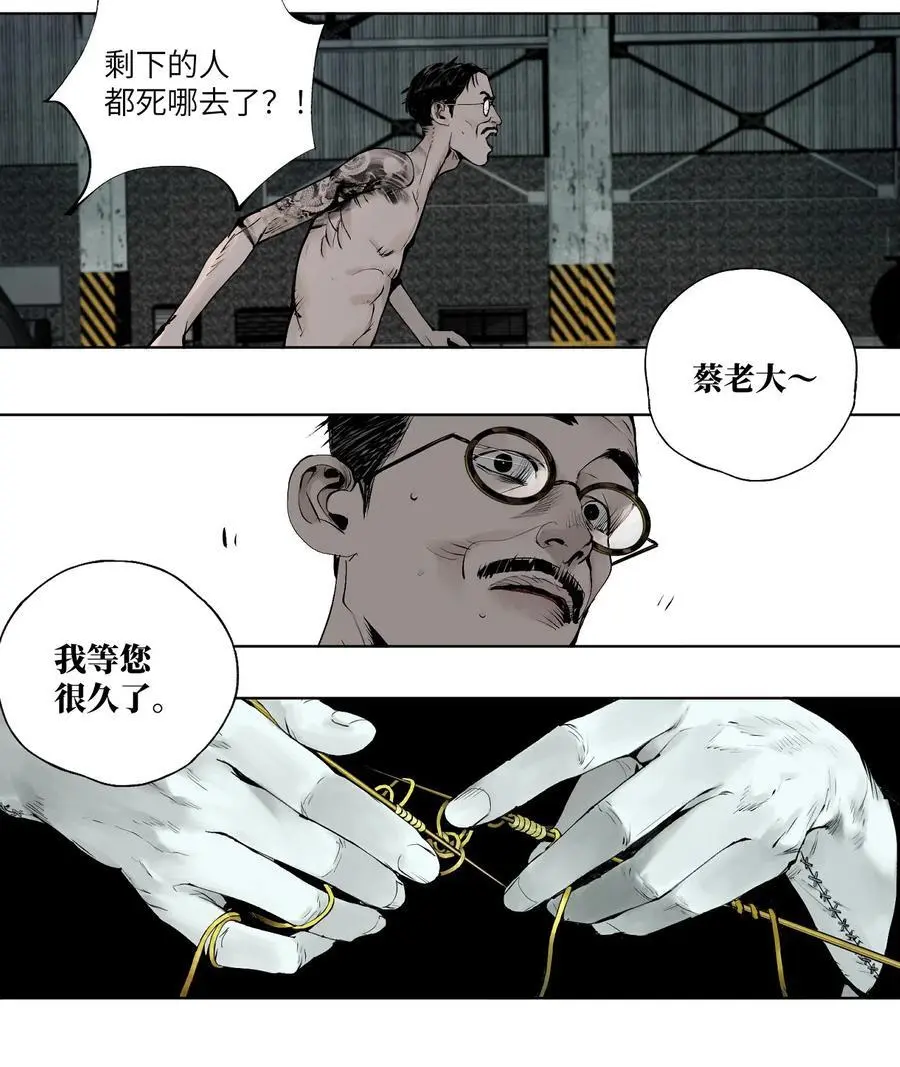 第十回 殇人 第92页