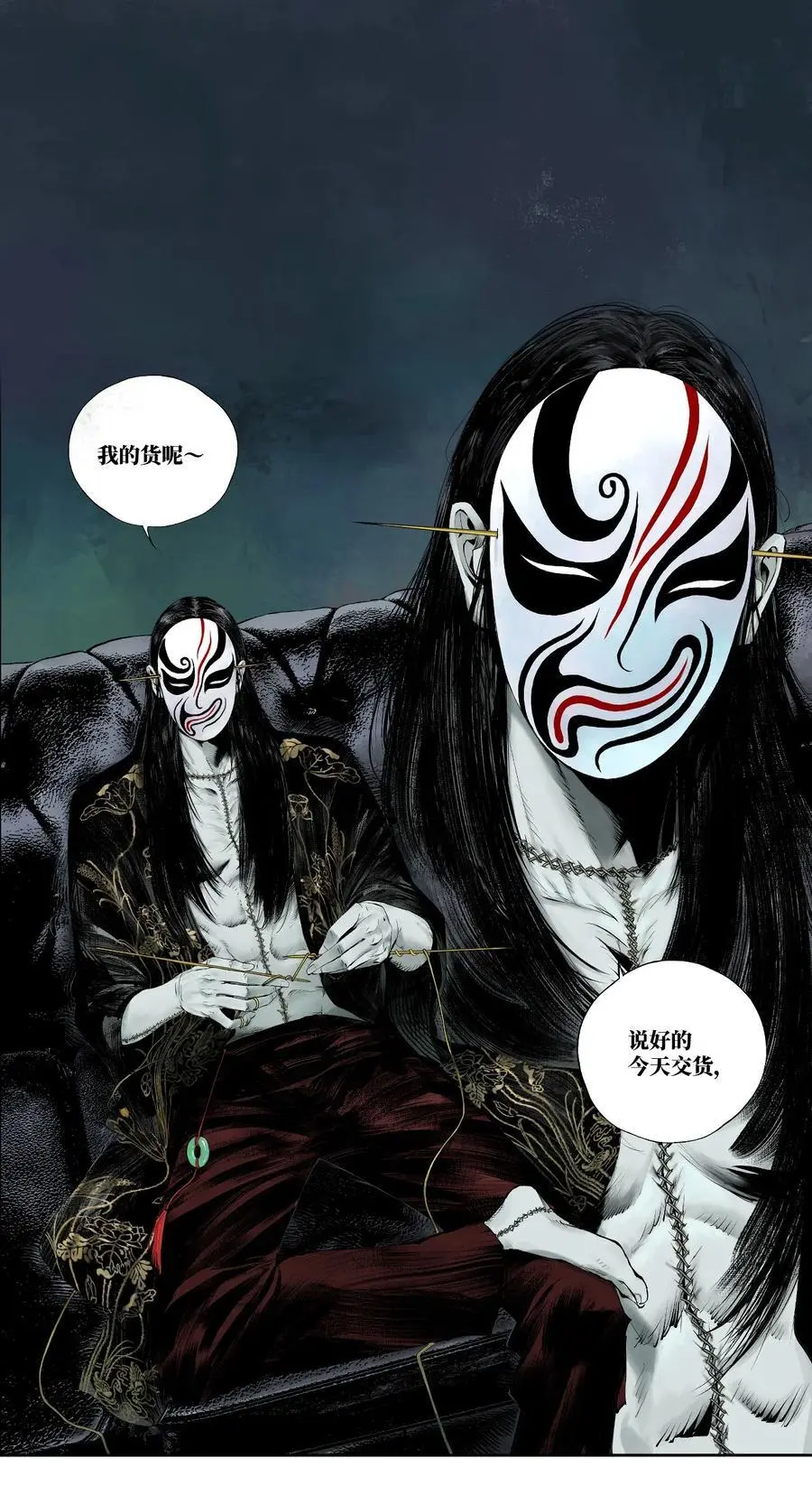 第十回 殇人 第93页