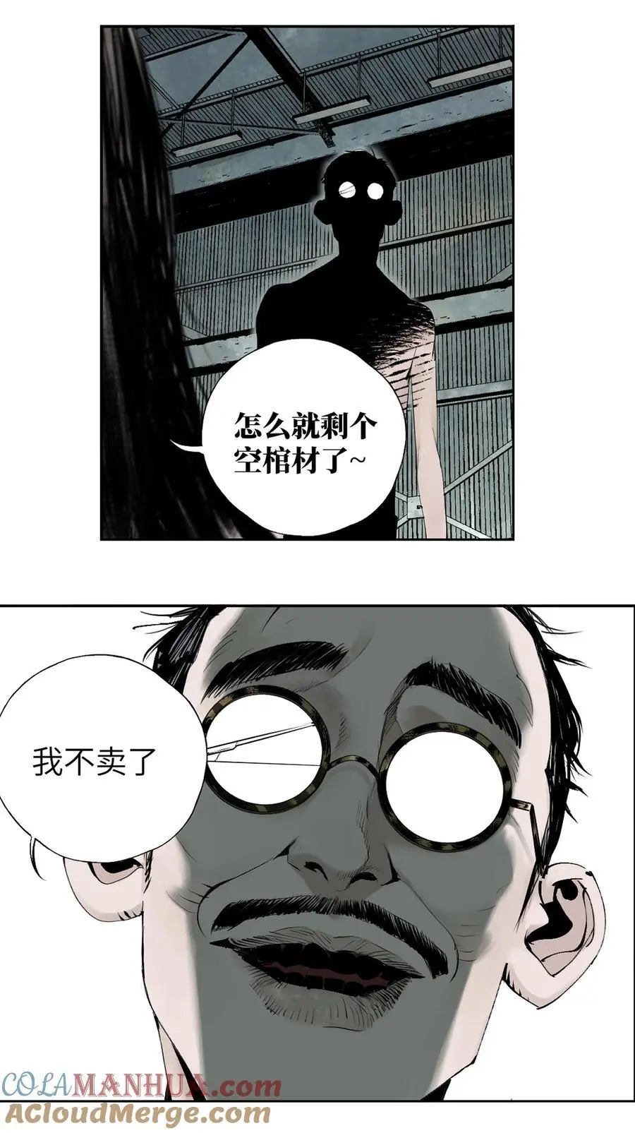 第十回 殇人 第94页