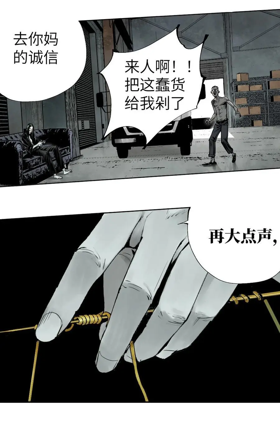 第十回 殇人 第96页