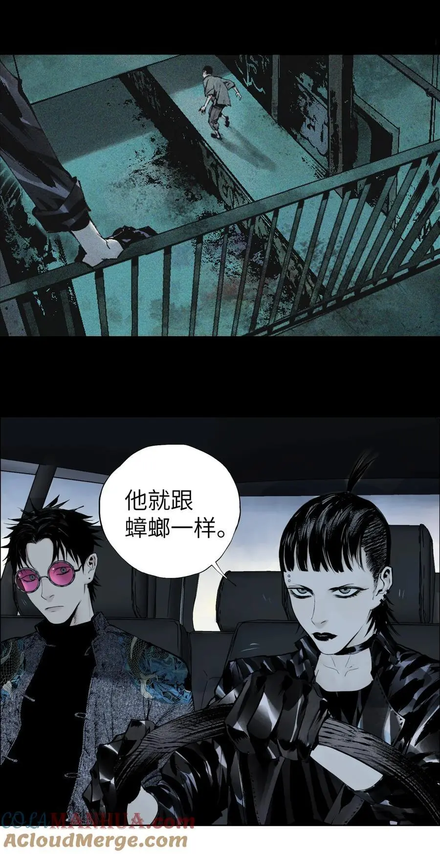 第八回 张炸 第4页