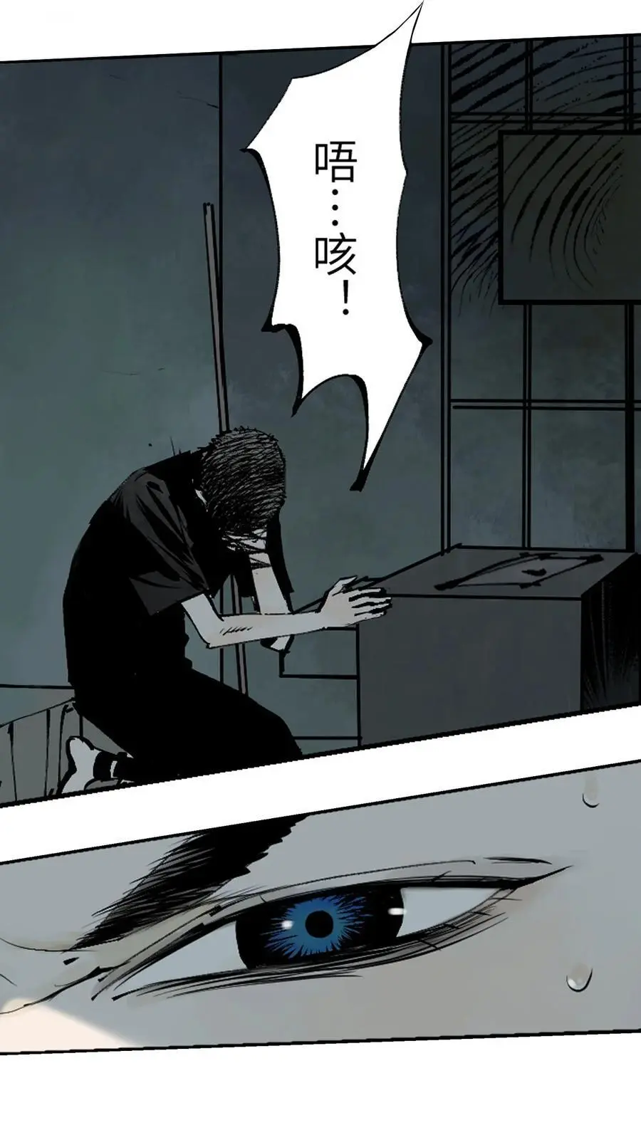 第八回 张炸 第12页