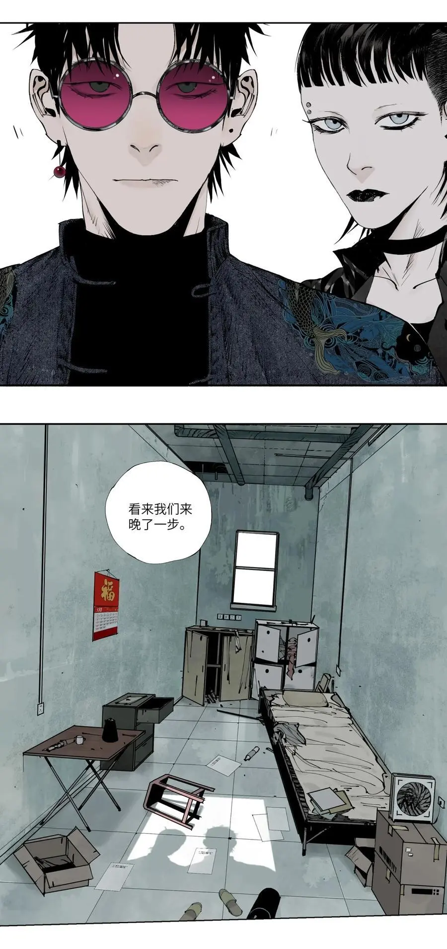 第八回 张炸 第15页