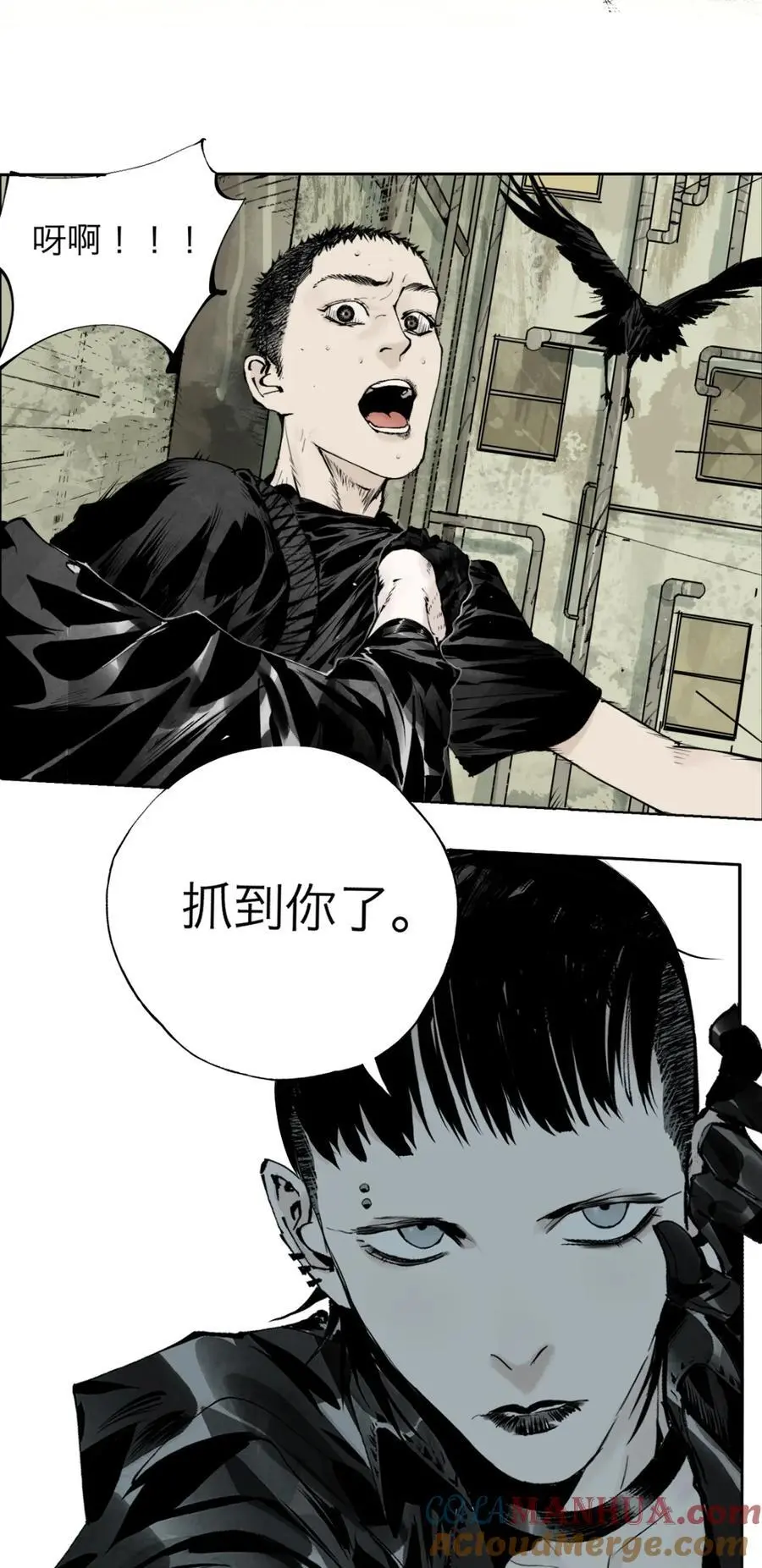 第八回 张炸 第25页