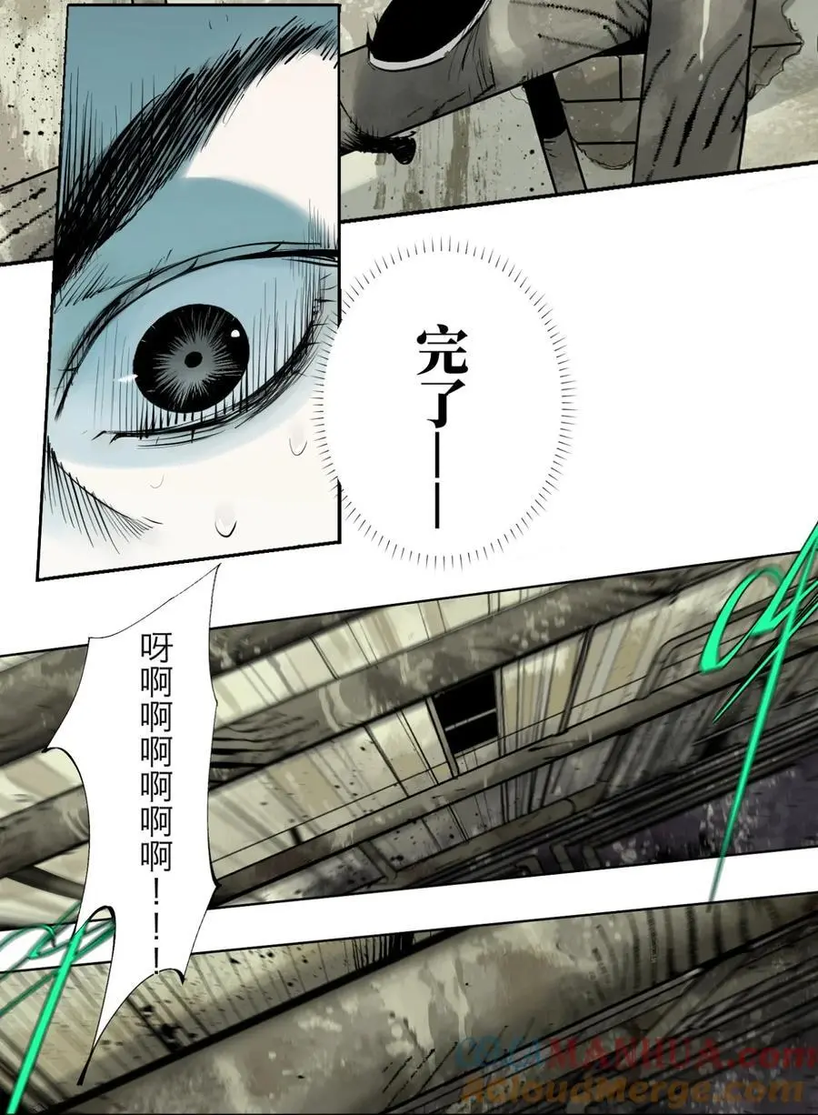 第八回 张炸 第28页