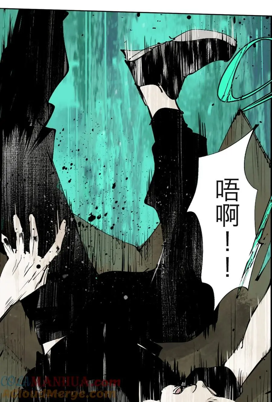 第八回 张炸 第31页