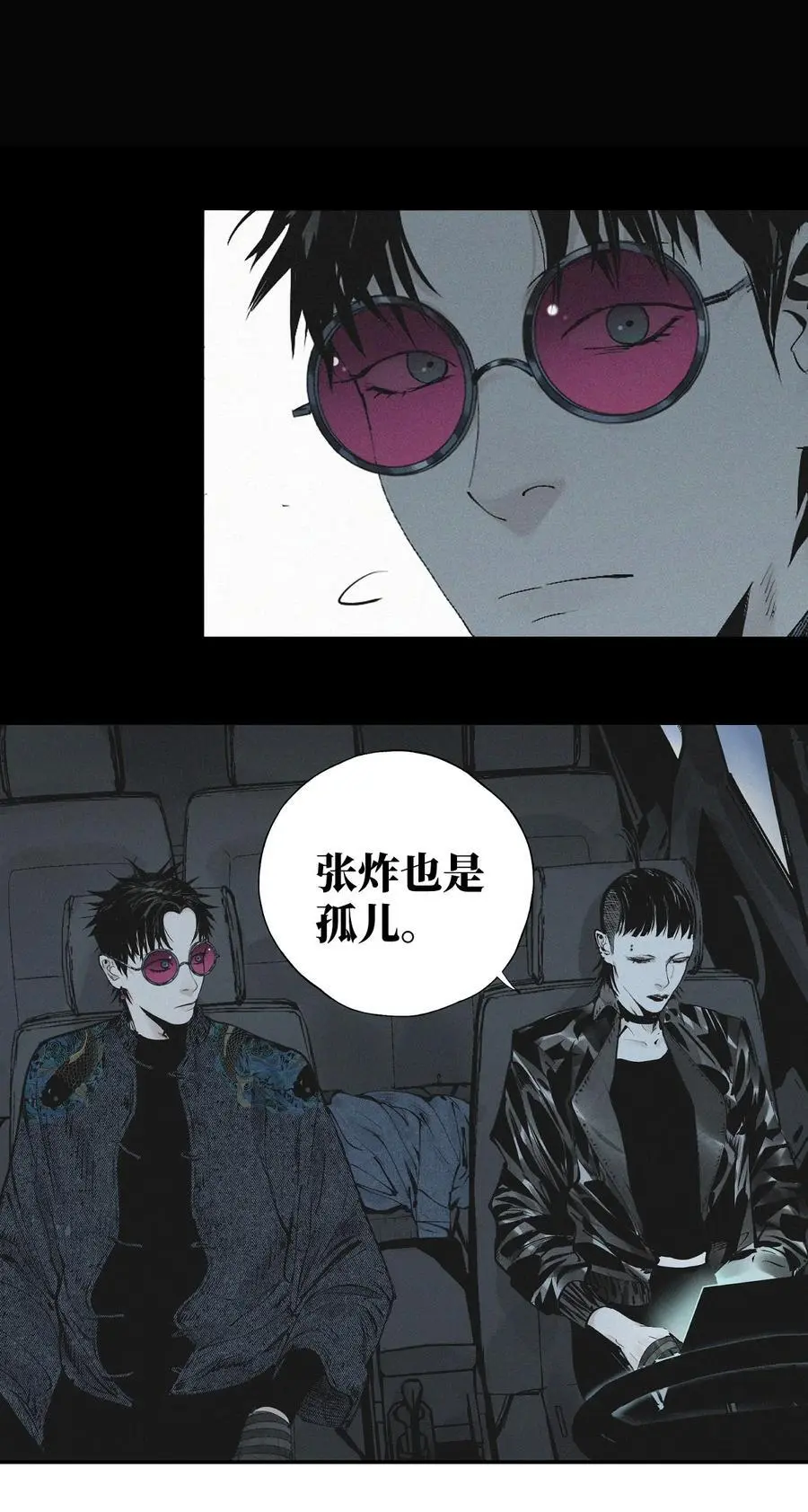 第八回 张炸 第39页