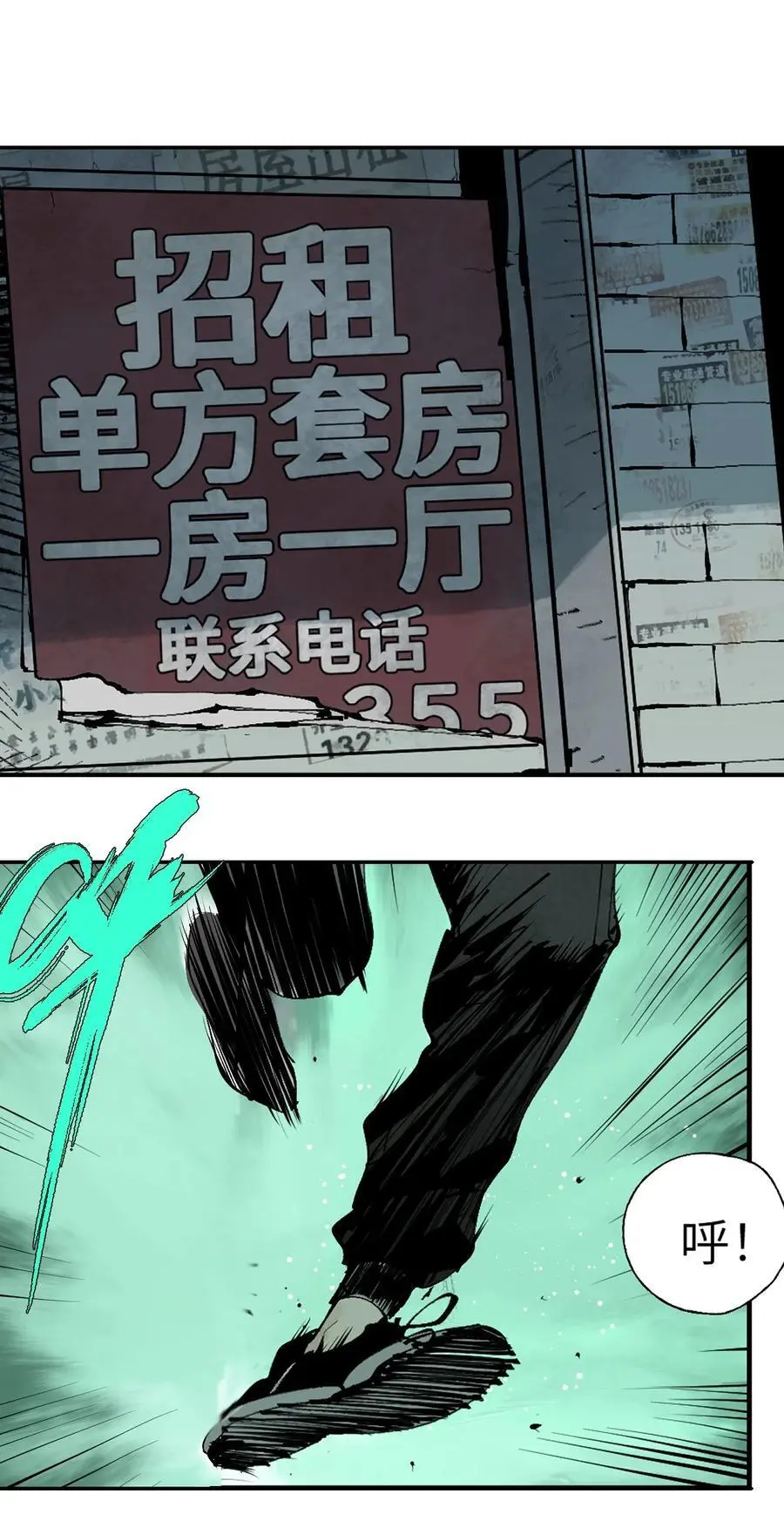第八回 张炸 第41页
