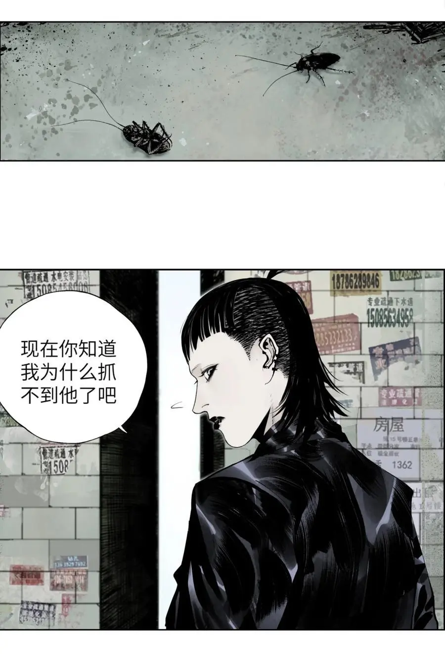 第八回 张炸 第60页