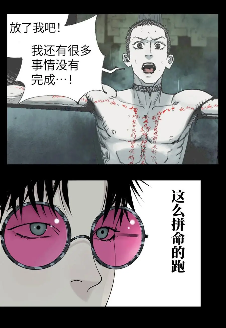 第八回 张炸 第62页