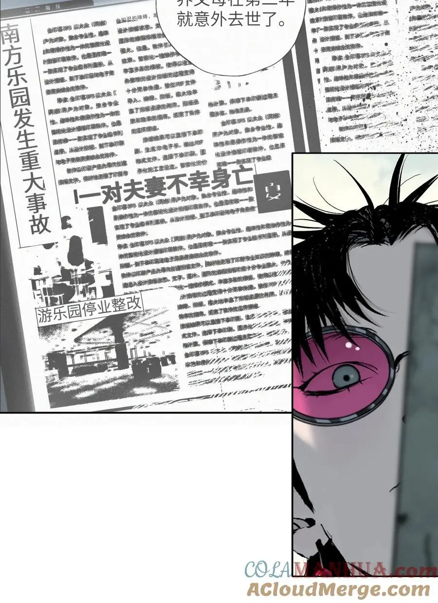 第八回 张炸 第67页