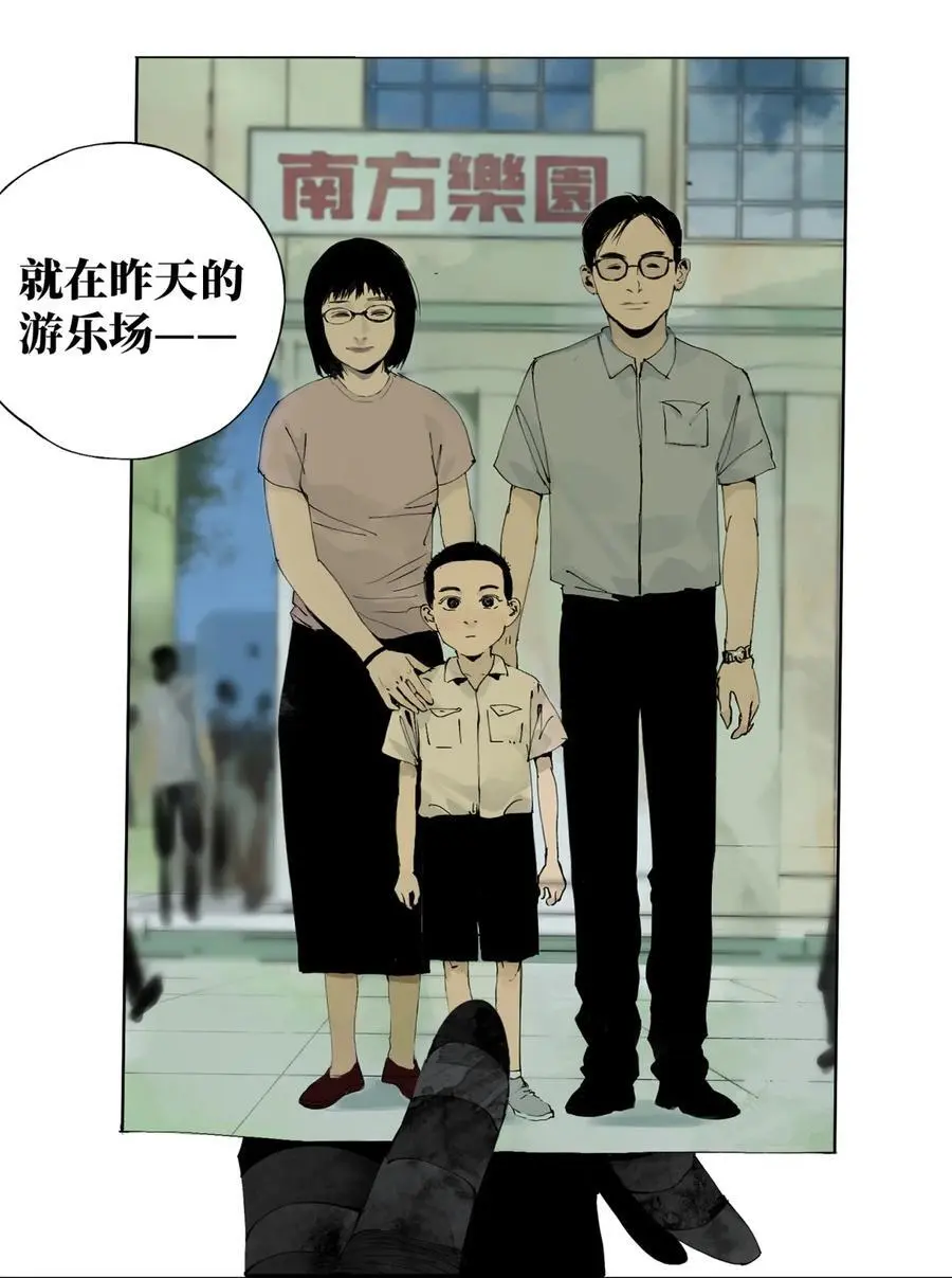 第八回 张炸 第68页