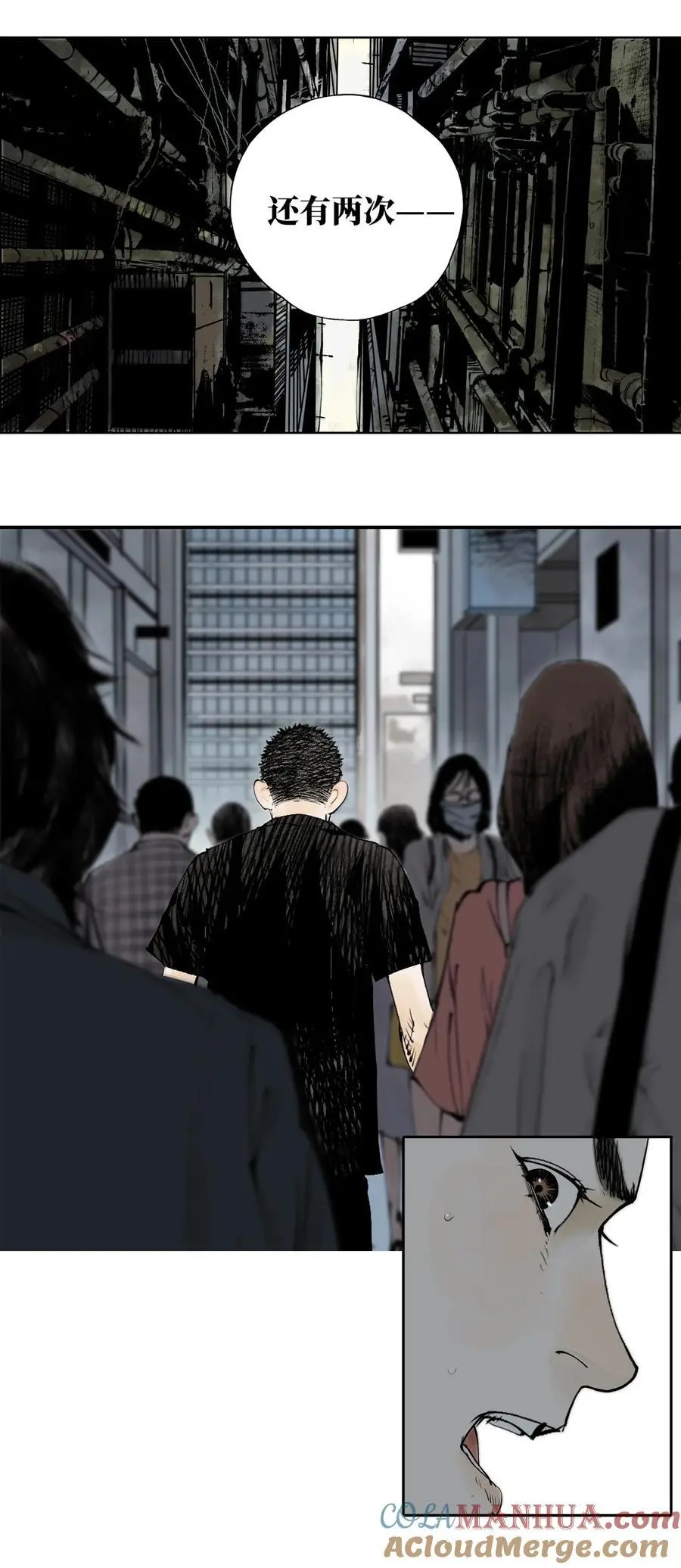 第八回 张炸 第70页