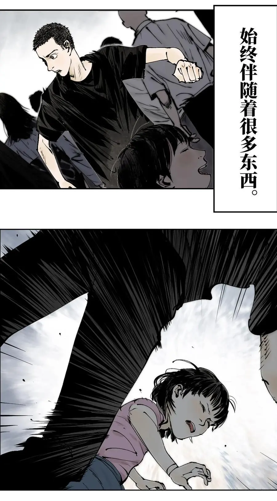 第八回 张炸 第72页