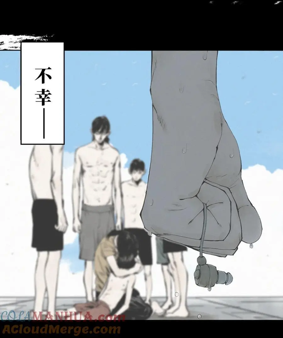 第八回 张炸 第76页