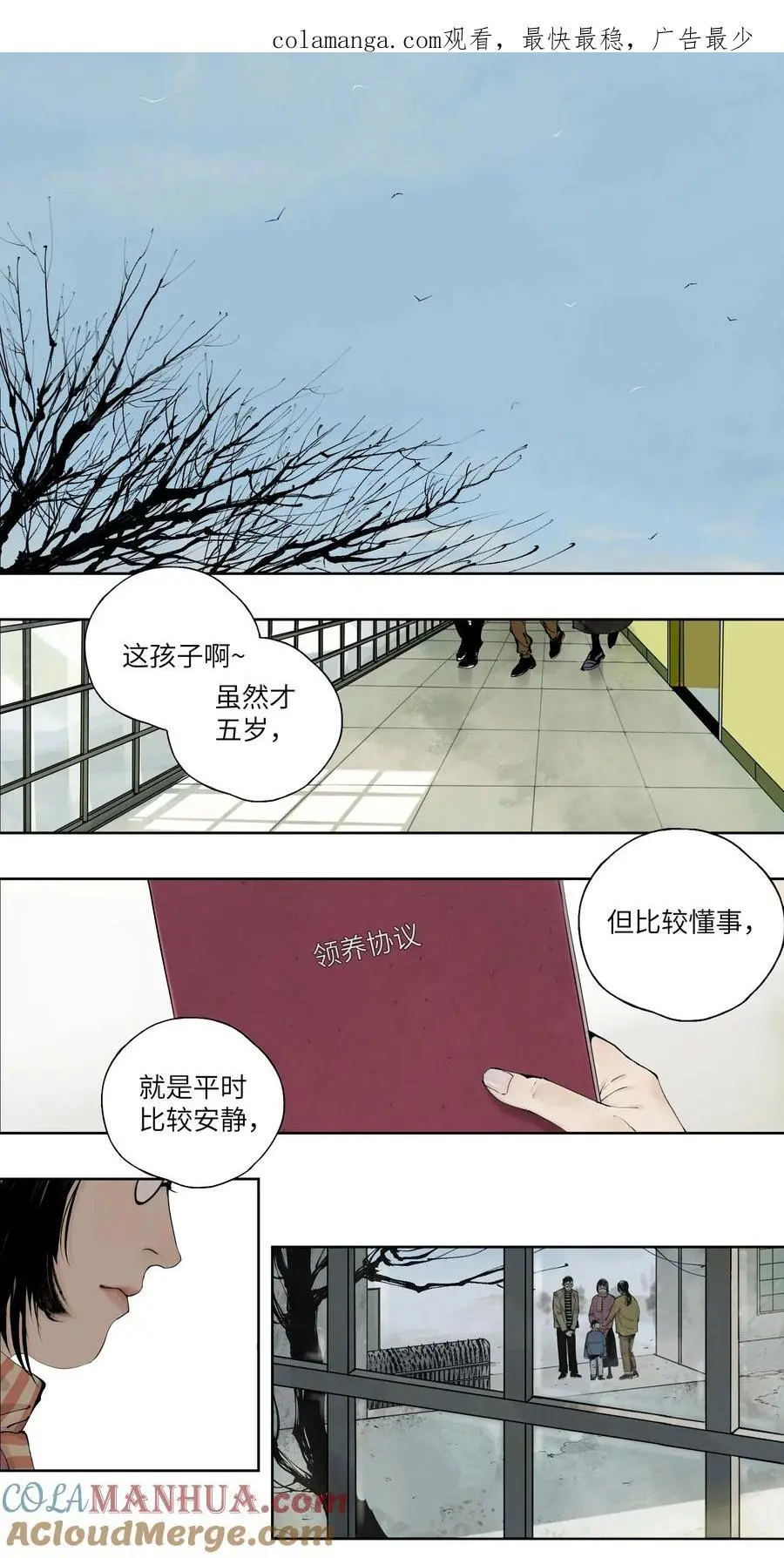 第八回 张炸 第88页